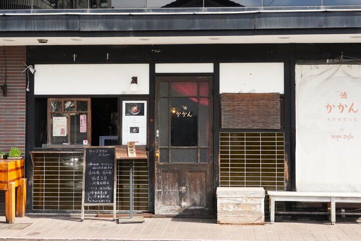 鎌倉を訪れるたびに行きたくなる麻婆豆腐の名店「かかん本店」でアジアンテストのお昼ごはん♪