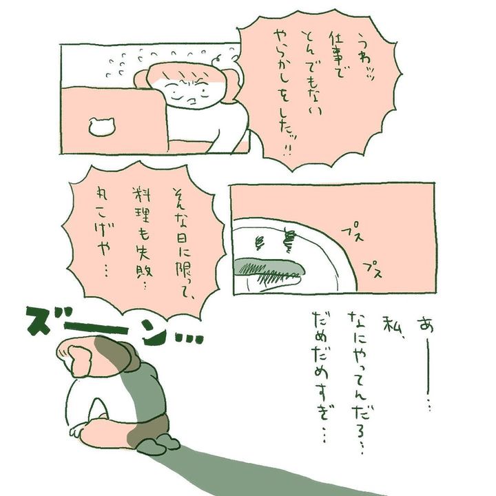 漫画「きみの1番」のカット（伊藤ぽんぽこさん提供）