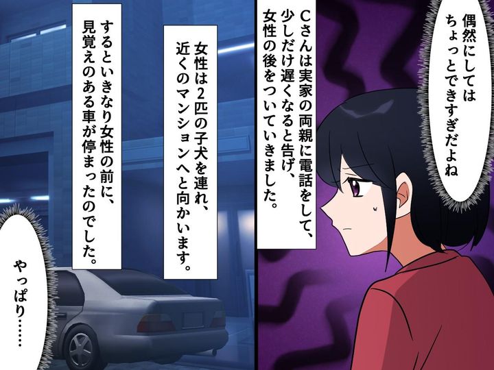 画像3: 公園に子どもと同じ名前のワンちゃんが！？