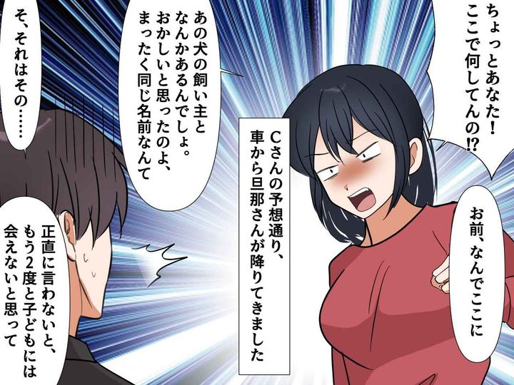 画像4: 公園に子どもと同じ名前のワンちゃんが！？