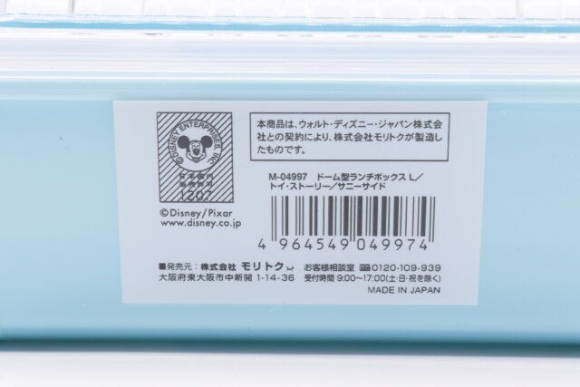 セリアのドーム型ランチボックス L／トイ・ストーリー／サニーサイドのJANコード