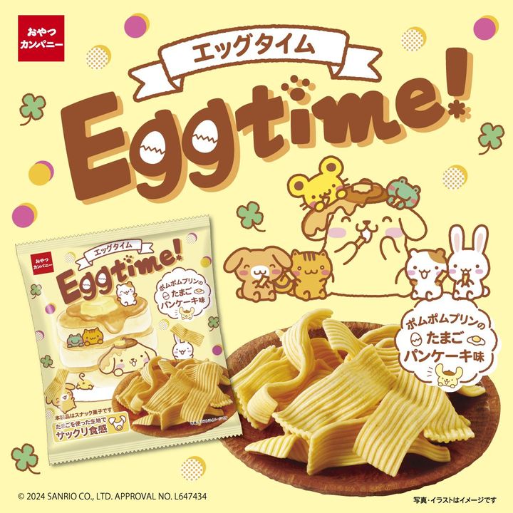 「エッグタイム（ポムポムプリンのたまごパンケーキ味）」