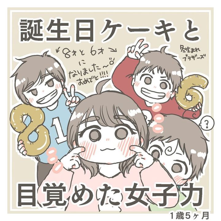 目覚めた女子力1