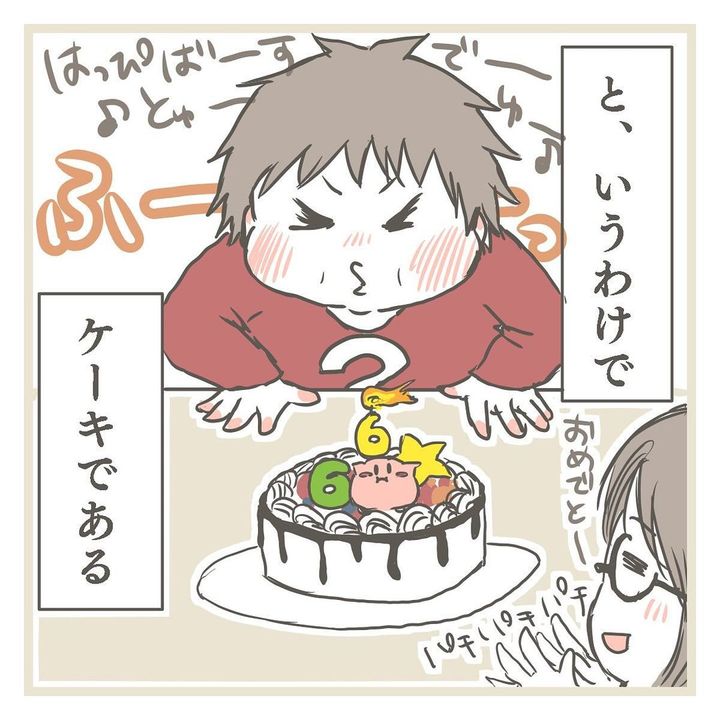 目覚めた女子力2