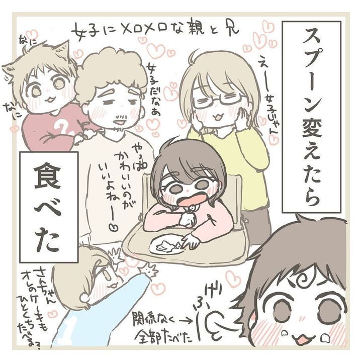 目覚めた女子力9