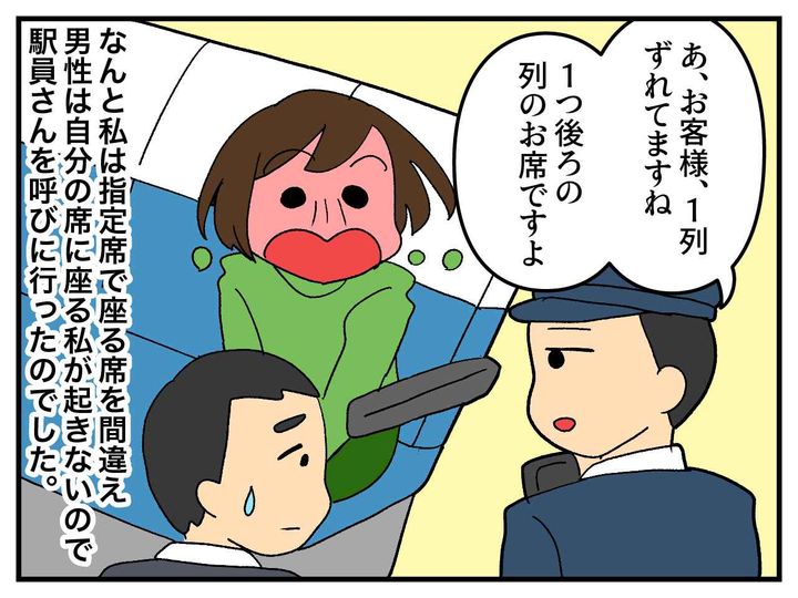 画像4: 新幹線で寝る体制