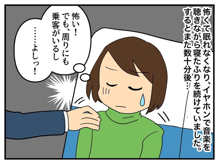 画像2: 新幹線で寝る体制