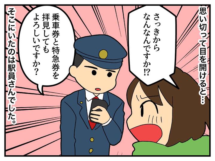 画像3: 新幹線で寝る体制