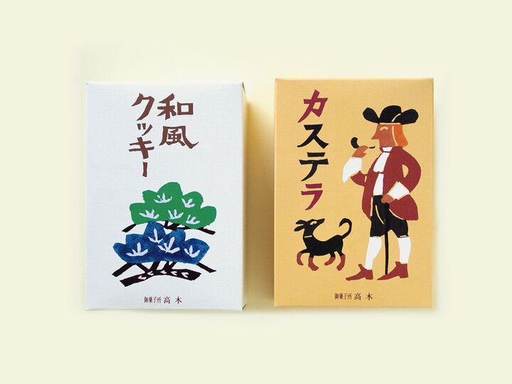 【広島】レトロなパッケージが目をひく、御菓子所 高木の「カステラ」と「和風クッキー」