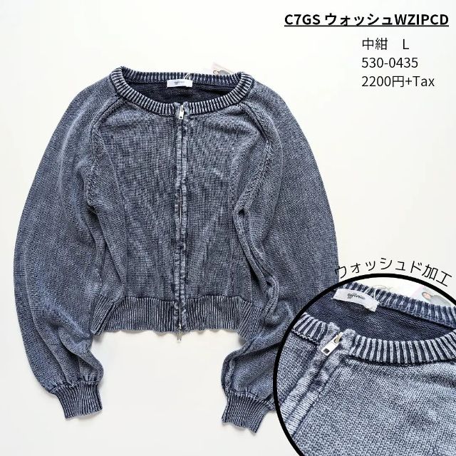 C7GSウォッシュWZIPCD