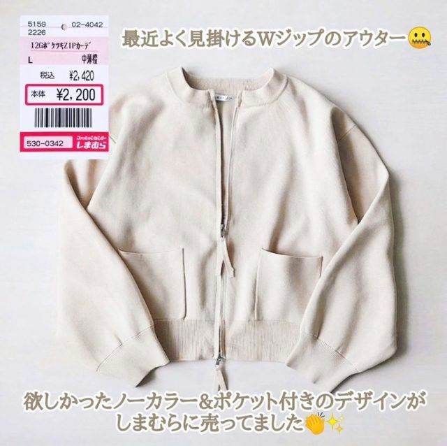 12ポケツキZIPカーデ