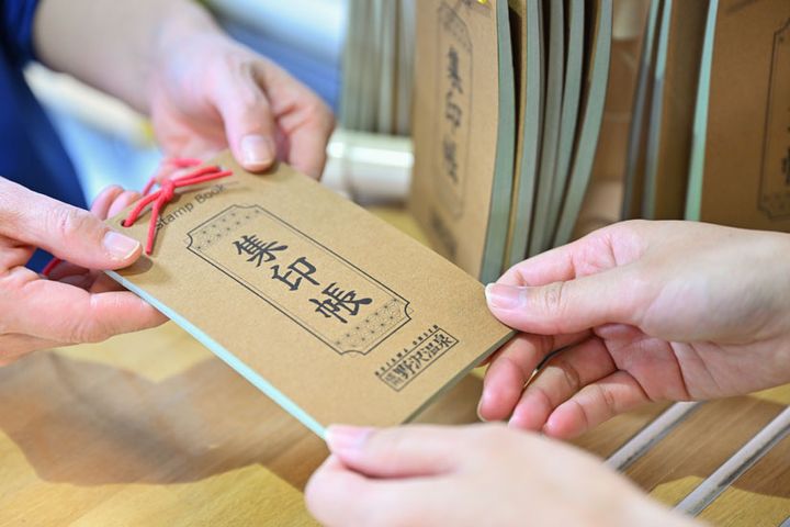 集印帳 1冊462円