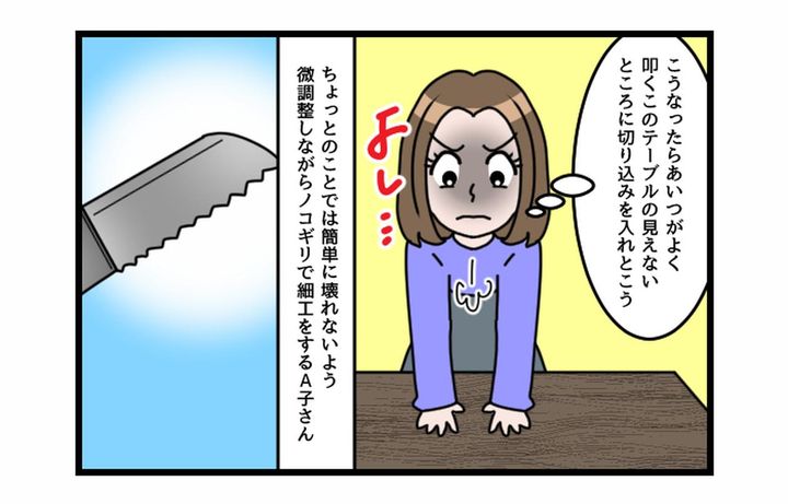 画像2: その音やめて！！ 大胆な方法で夫をぎゃふん！