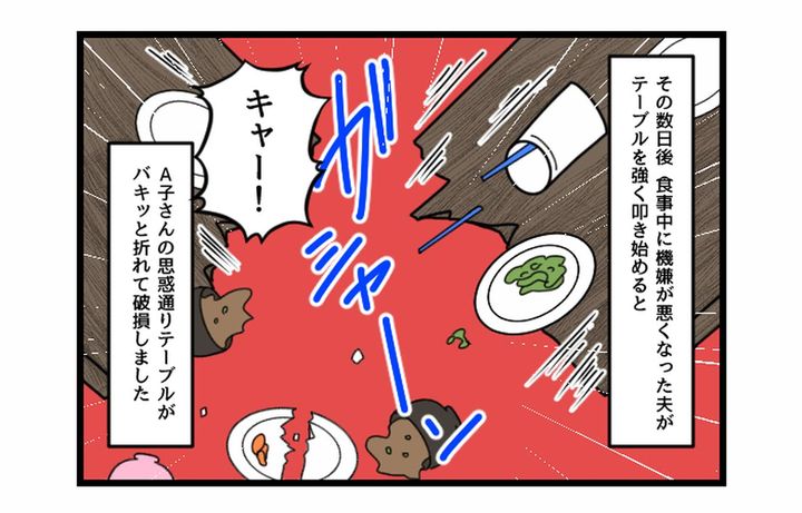 画像3: その音やめて！！ 大胆な方法で夫をぎゃふん！