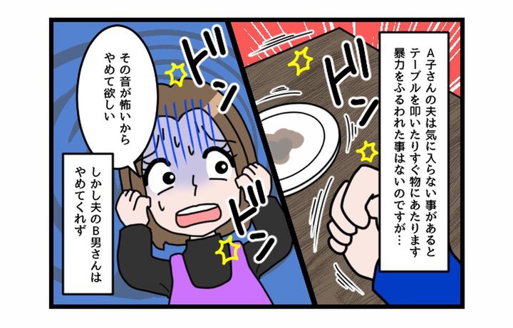画像1: その音やめて！！ 大胆な方法で夫をぎゃふん！