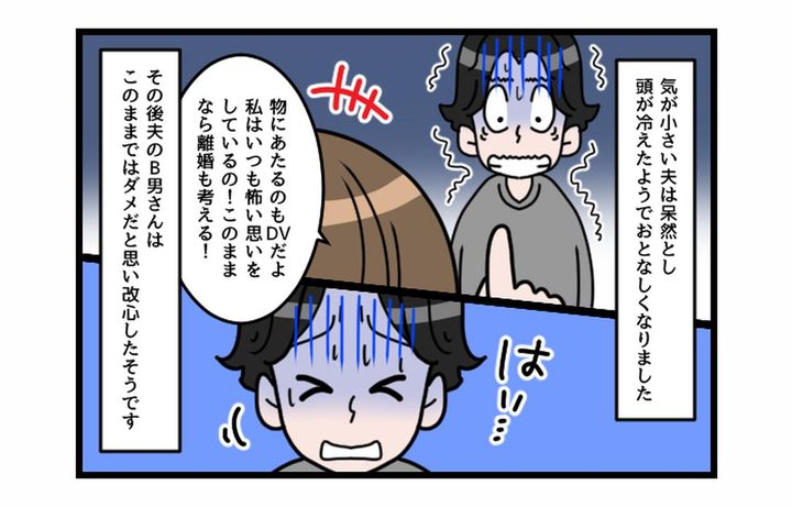 画像4: その音やめて！！ 大胆な方法で夫をぎゃふん！