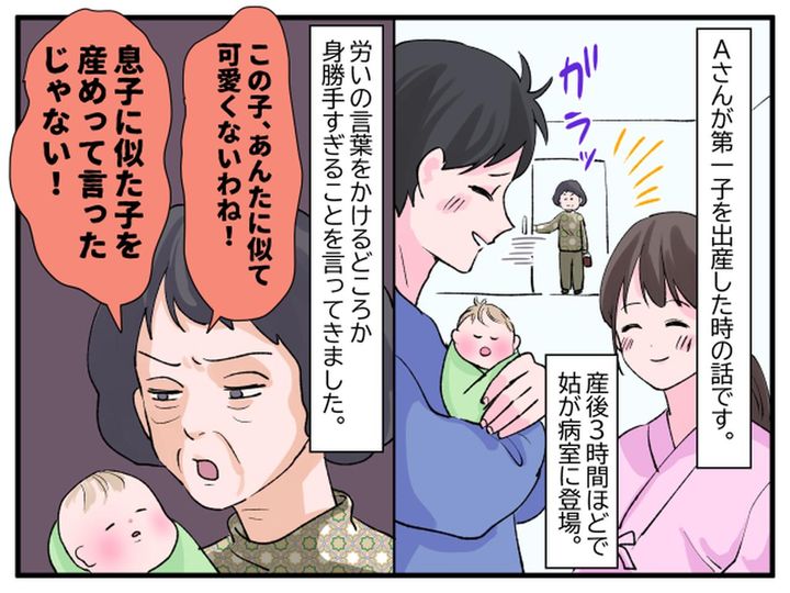 画像1: あまりにも身勝手すぎる言葉にショック
