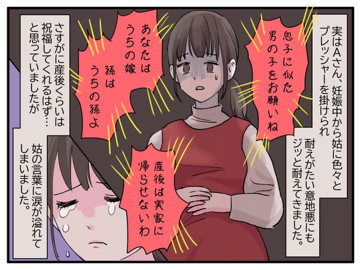 画像2: あまりにも身勝手すぎる言葉にショック