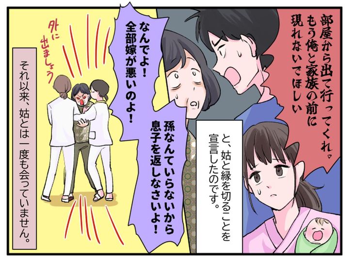 画像4: あまりにも身勝手すぎる言葉にショック