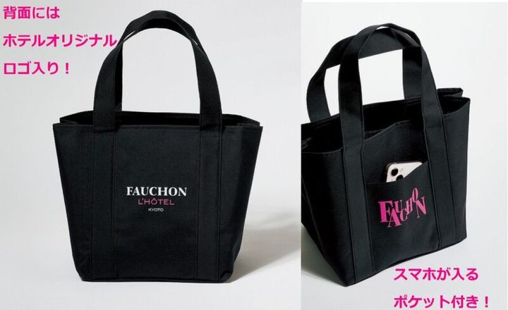 付録バッグ フォションホテル京都の黒スクエアトート