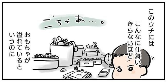 冷え田やっこの育児マンガ1_2