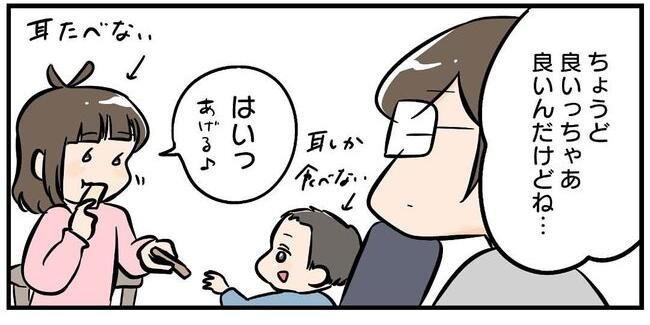 冷え田やっこの育児マンガ1_6