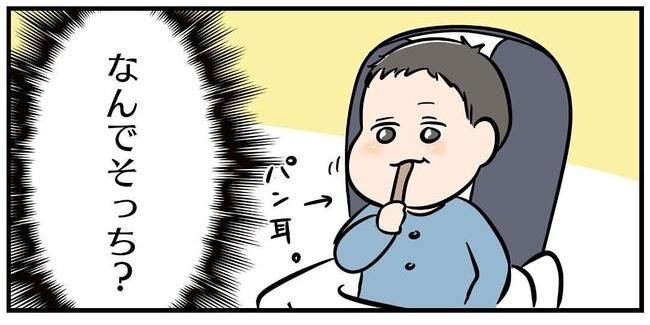 冷え田やっこの育児マンガ1_5