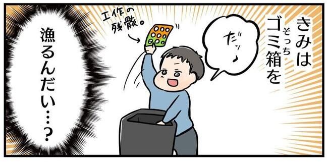 冷え田やっこの育児マンガ1_3