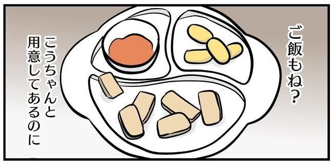 冷え田やっこの育児マンガ1_4