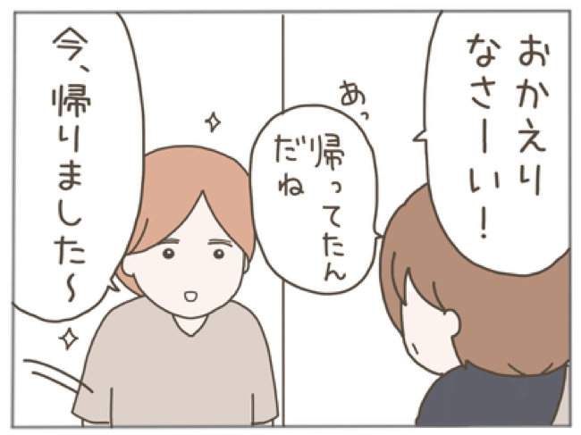 25歳年下男に騙された 18