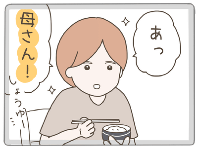 25歳年下男に騙された 18