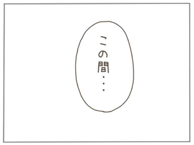 25歳年下男に騙された 18