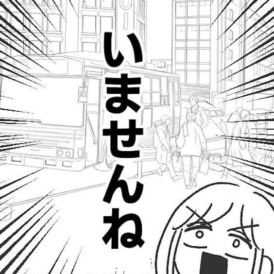 漫画「送迎するしないどっち」のカット（さい糖 みりんさん提供）
