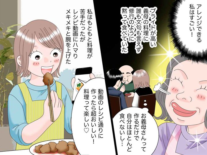 画像2: 料理が大好きな姑、だけど……