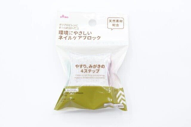 ネイルケアブロック（4ステップ、麦わら）の商品情報