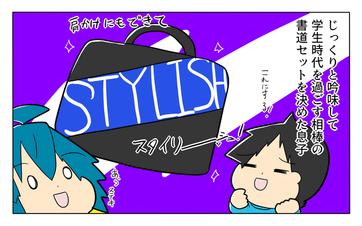 早々に届けてもらった