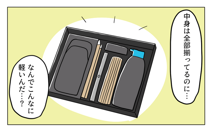 も入っていないのでは!? と思うほど軽かった