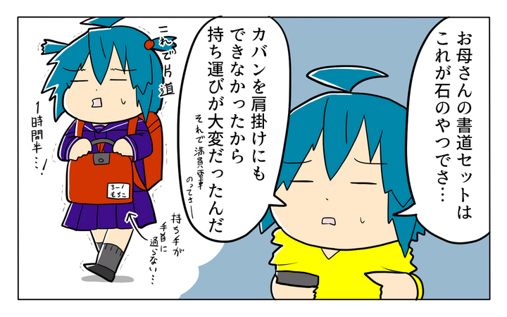 ずっと重いバッグを握り続けた