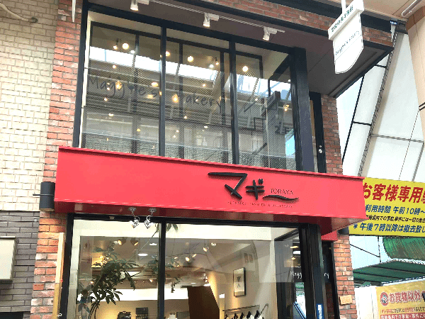 マギーズベーカリー外観