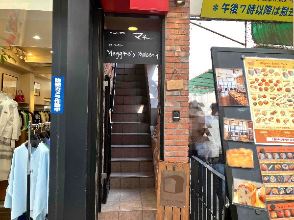 マギーズベーカリー入り口