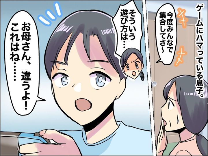 画像: 息子「知らない人だけど友達だよ」私「えっ」【ゲーム世代の子ども】の常識に驚愕！さらに──！？