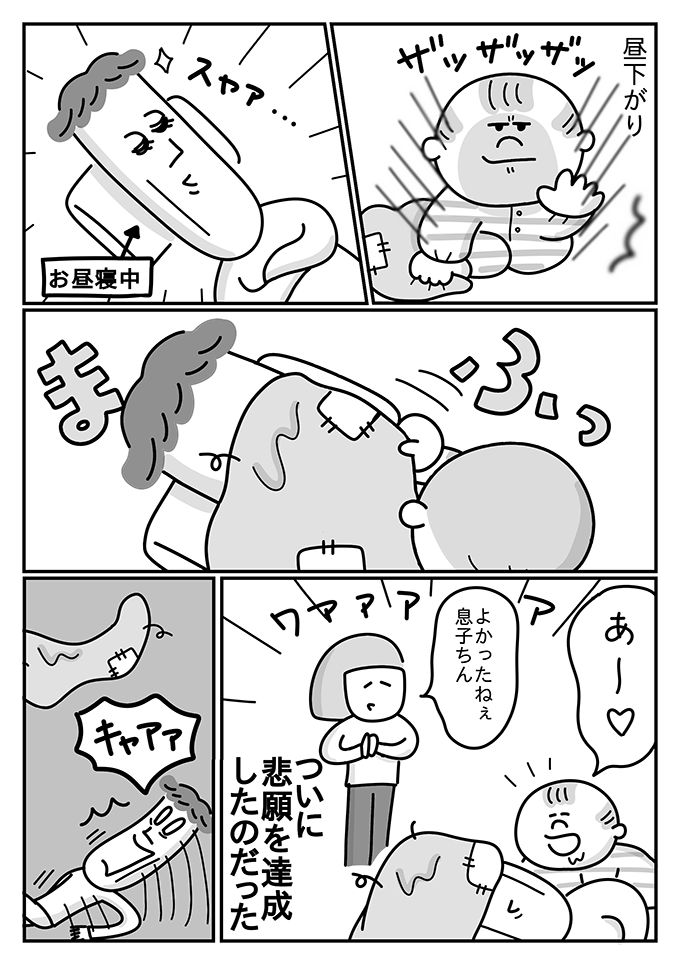 自分の息子のなのに？ 潔癖夫が恐れるコワイコワイコワイ…ムリムリムリ…なもの。【潔癖夫と子育て中！・15】の画像5