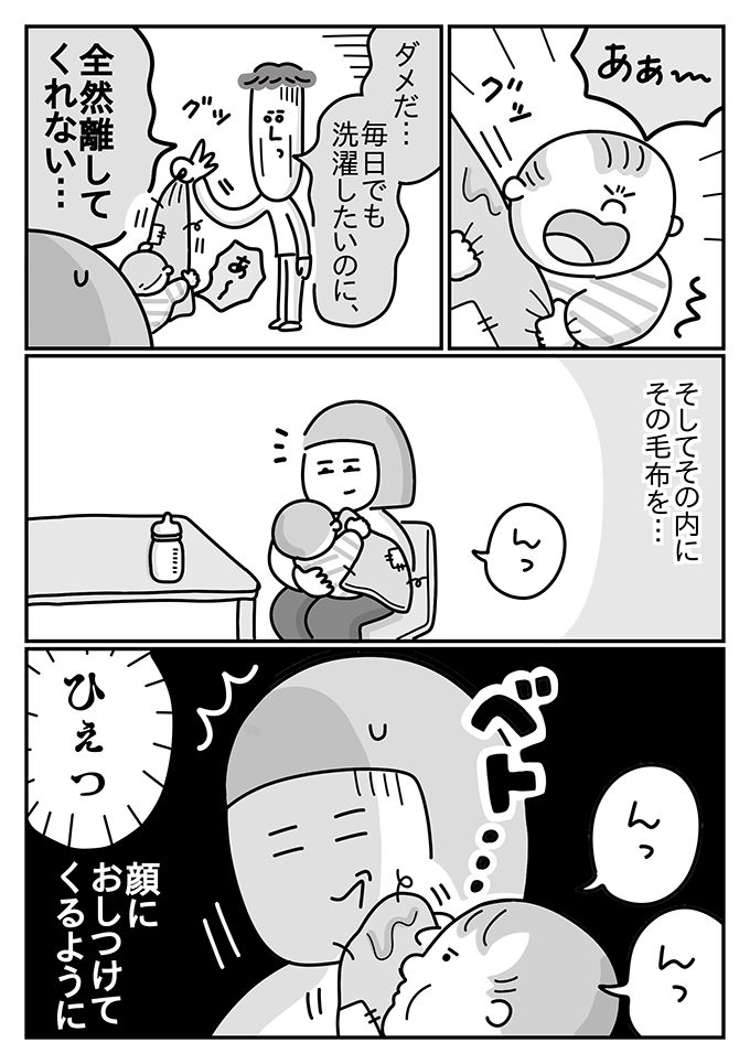 自分の息子のなのに？ 潔癖夫が恐れるコワイコワイコワイ…ムリムリムリ…なもの。【潔癖夫と子育て中！・15】の画像2