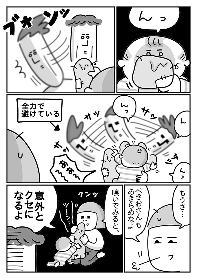 自分の息子のなのに？ 潔癖夫が恐れるコワイコワイコワイ…ムリムリムリ…なもの。【潔癖夫と子育て中！・15】の画像3