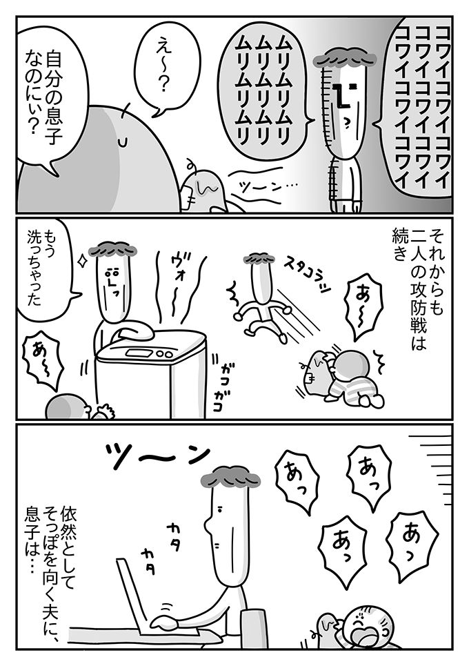 自分の息子のなのに？ 潔癖夫が恐れるコワイコワイコワイ…ムリムリムリ…なもの。【潔癖夫と子育て中！・15】の画像4