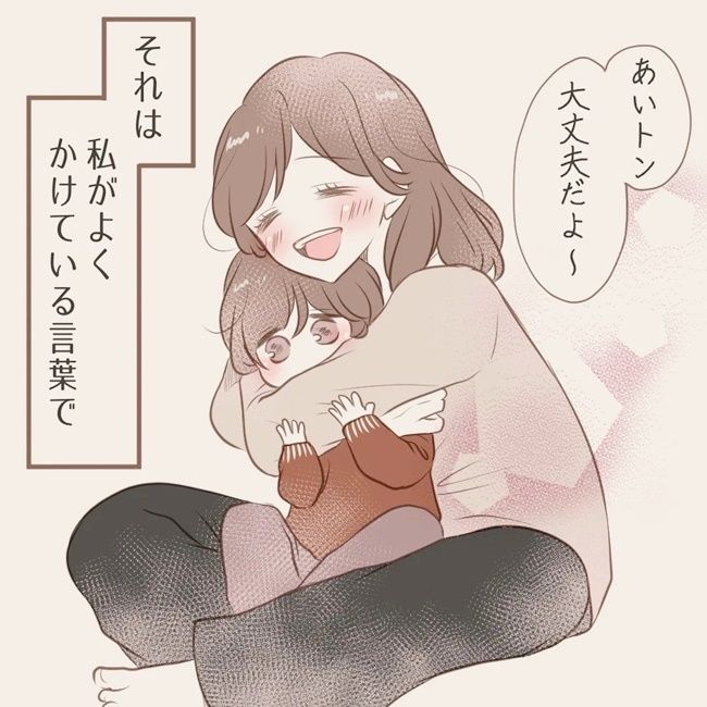 子どもたちの愛を感じるほっこりエピソード