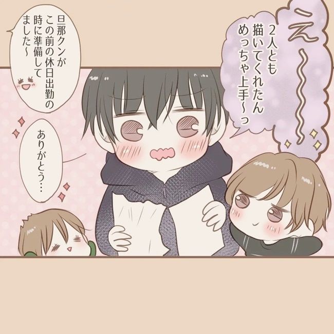 子どもたちの愛を感じるほっこりエピソード