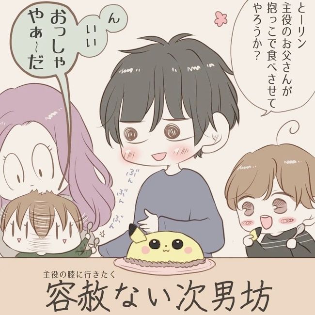 子どもたちの愛を感じるほっこりエピソード