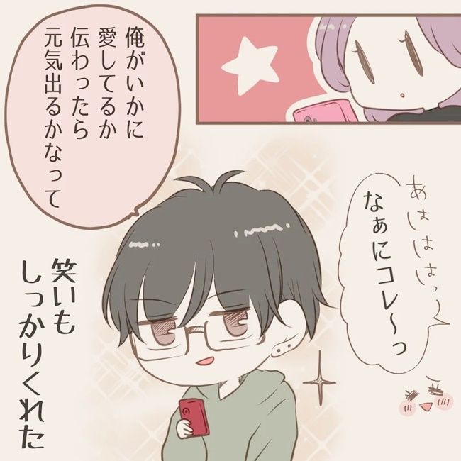 子どもたちの愛を感じるほっこりエピソード