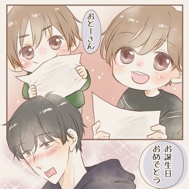 子どもたちの愛を感じるほっこりエピソード